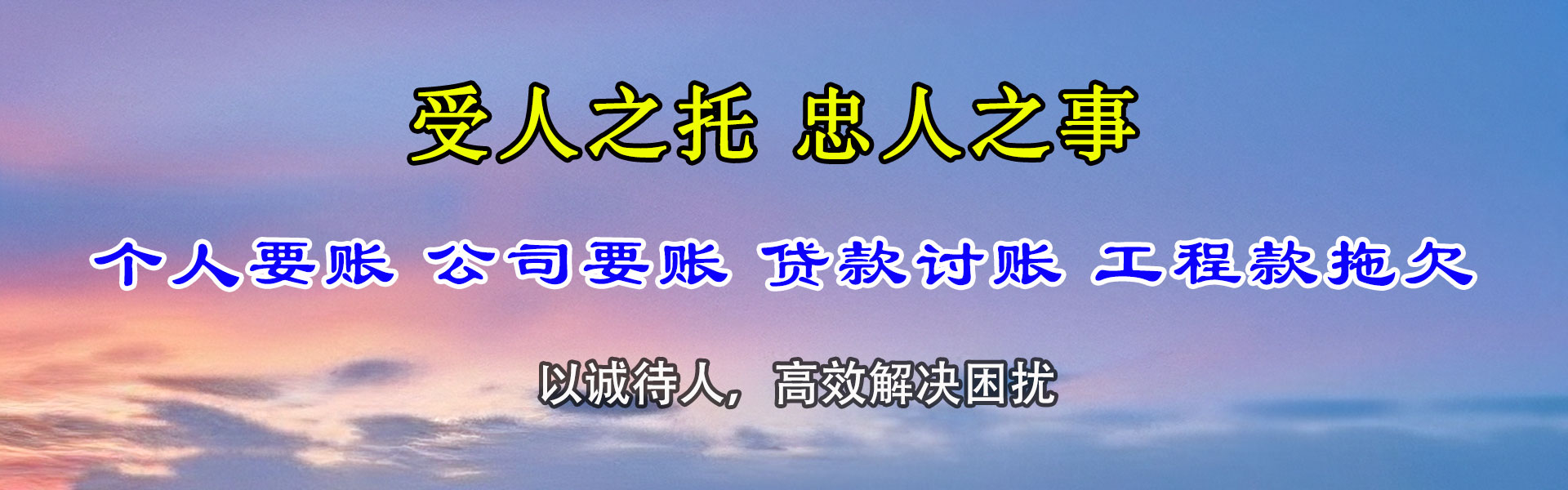 连山收债公司